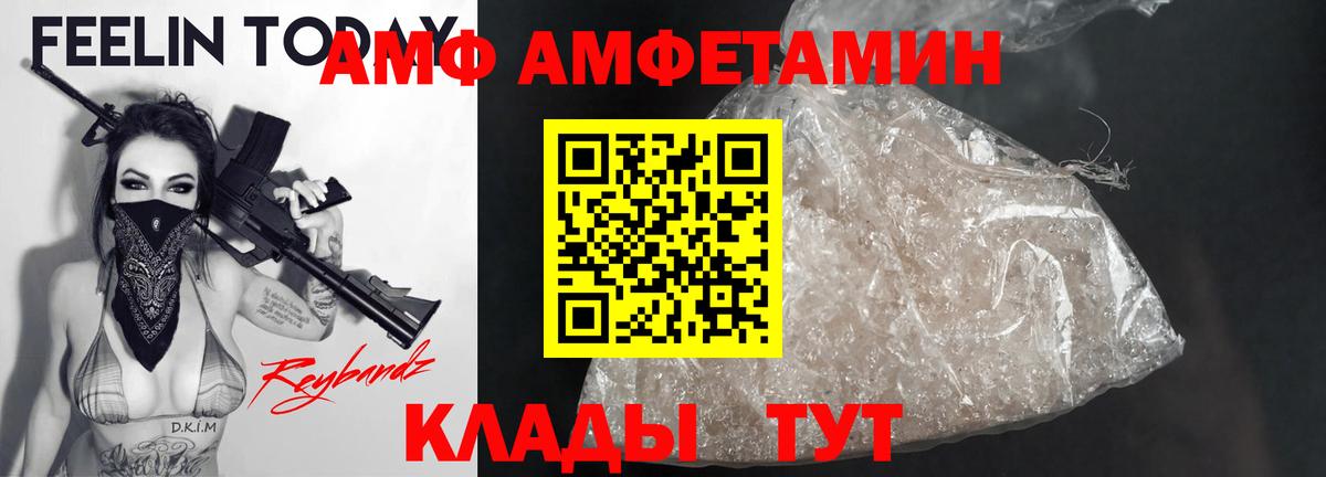 Амфетамин Premium Рассказово