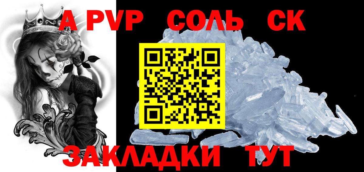 A-PVP СК Рассказово
