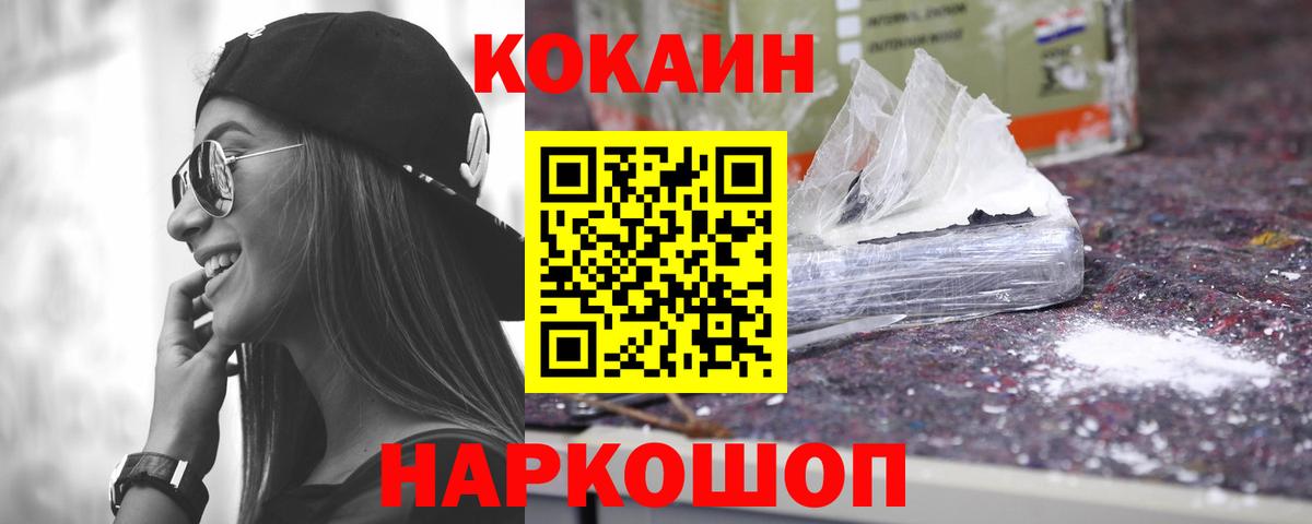 Cocaine 99%  Cocaine  КОКАИН 98%  Рассказово  Вход с VPN 