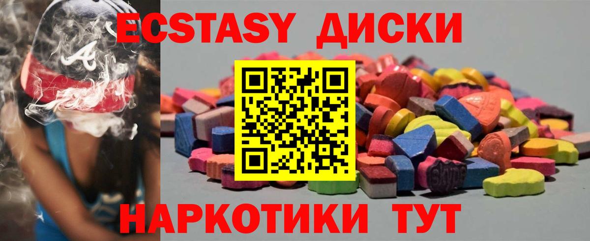 Ecstasy TESLA  ЭКСТАЗИ  Рассказово  mega вход  Вход с VPN  ЭКСТАЗИ 300 mg 