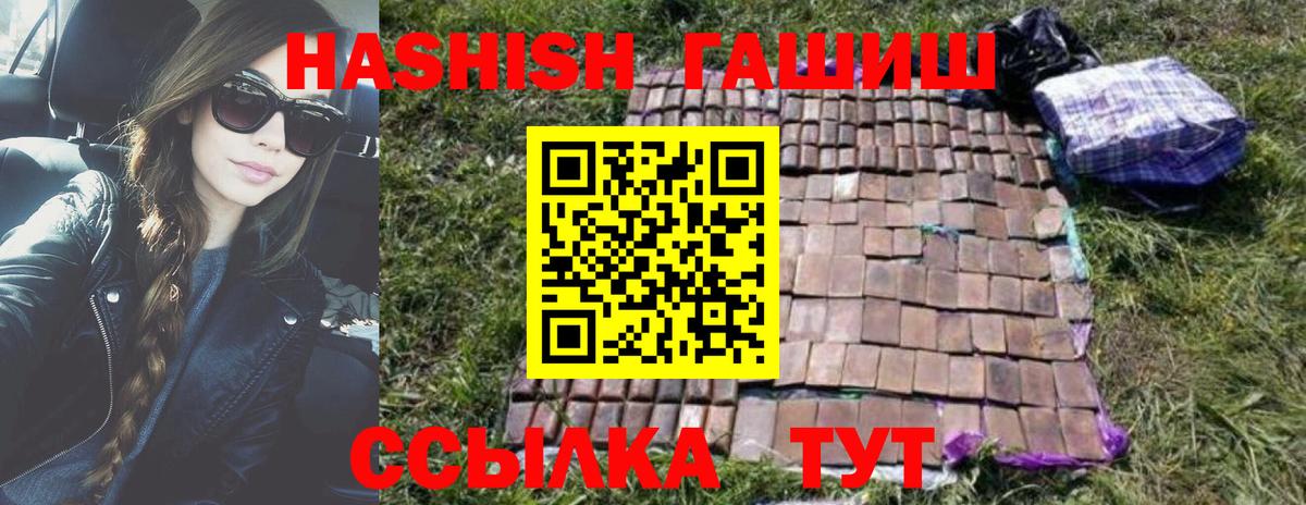 Гашиш индика сатива  ГАШ индика сатива  Рассказово  Вход с VPN 