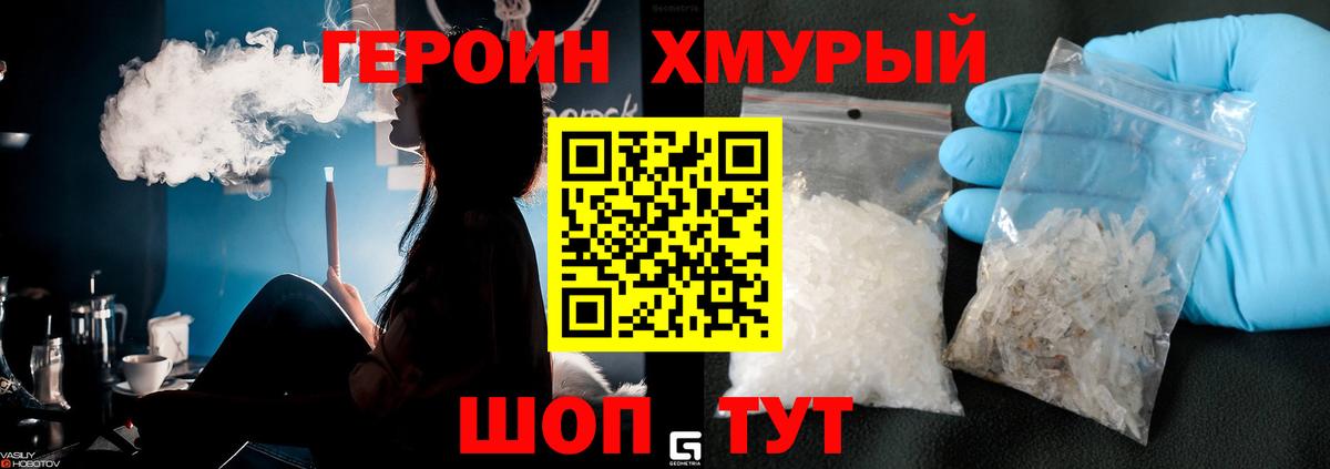 Рассказово  Героин Heroin  ГЕРОИН  Вход с VPN 