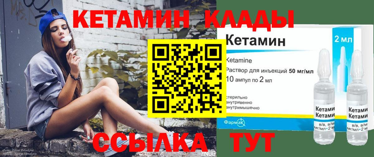 КЕТАМИН VHQ Рассказово
