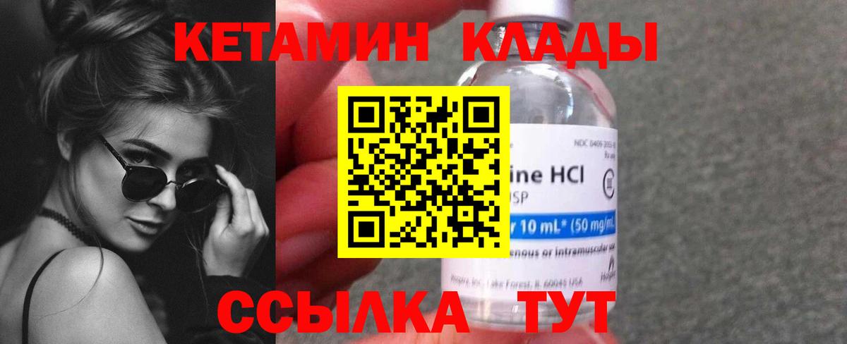 КЕТАМИН VHQ  Вход с VPN  Рассказово  Кетамин ketamine 