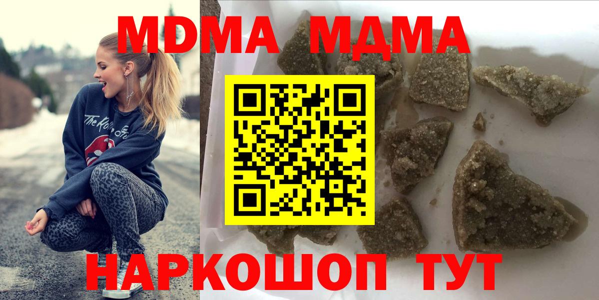 MDMA молли  Вход с VPN  МДМА  Рассказово  MDMA crystal 