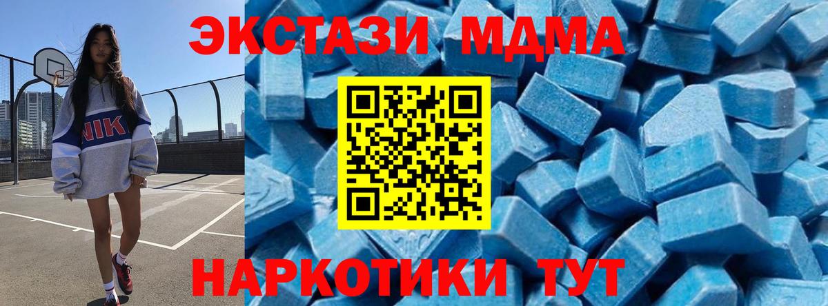 МДМА кристаллы Рассказово