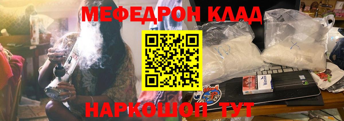 Меф мяу мяу мука Рассказово