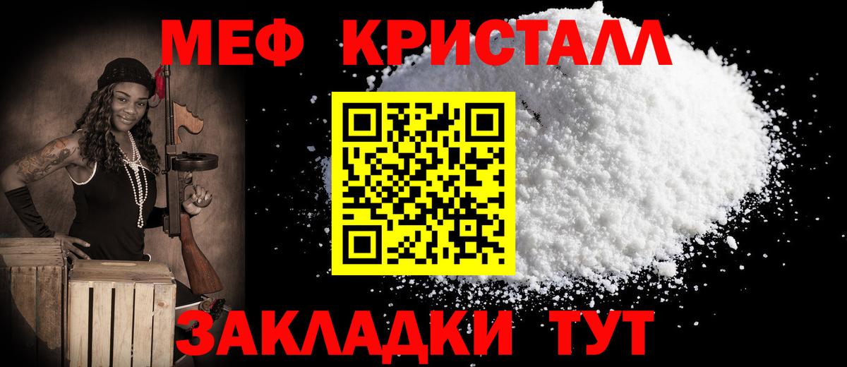 Рассказово  Мефедрон mephedrone  МЕФ  купить  цена  МЯУ-МЯУ  Мефедрон mephedrone  Вход с VPN 