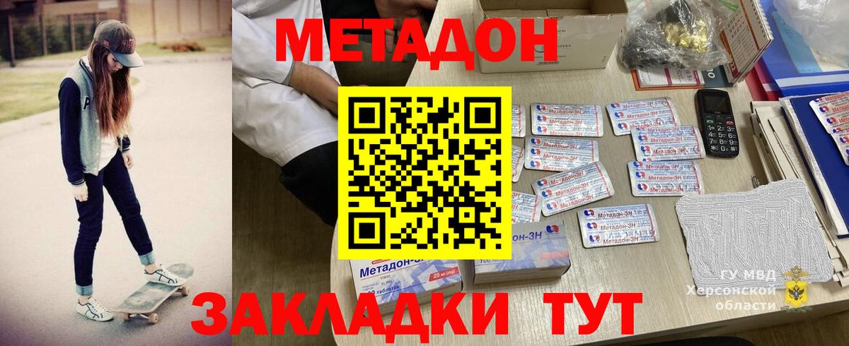 МЕТАДОН methadone  МЕГА ССЫЛКА  Рассказово  Вход с VPN 