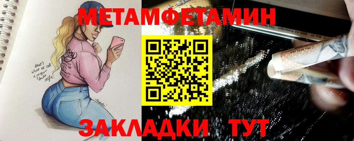 Первитин мет Рассказово