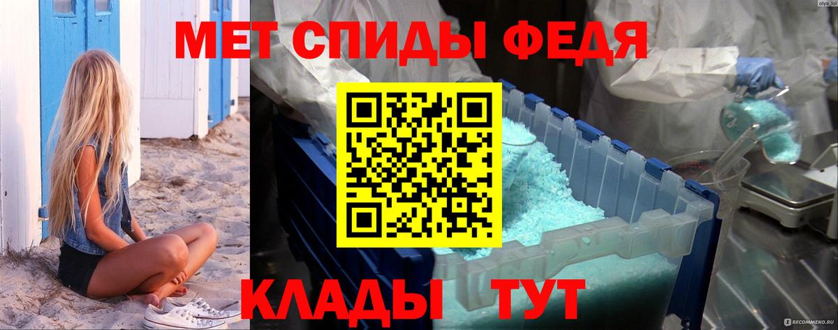 Первитин кристалл  Вход с VPN  Первитин кристалл  Рассказово 