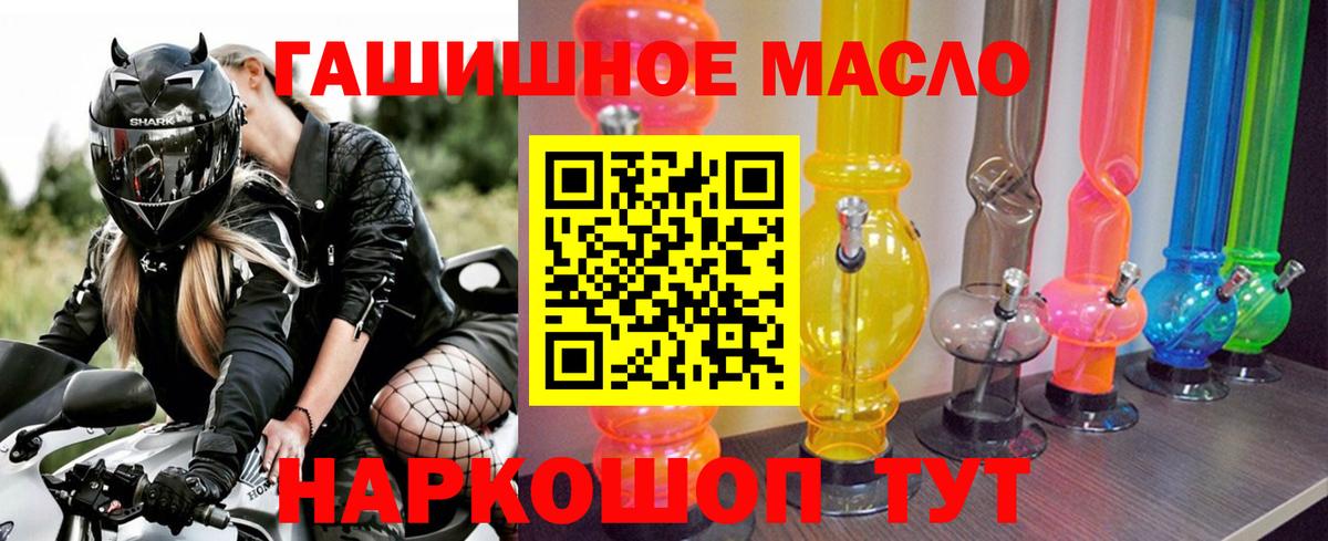 Рассказово  ТГК гашишное масло  Вход с VPN 